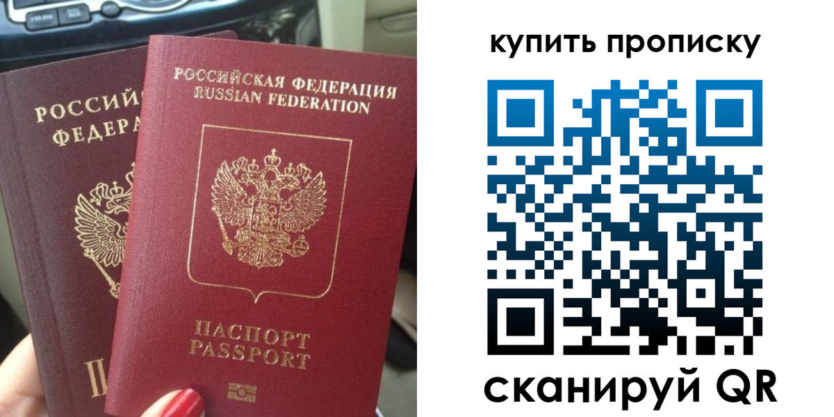 прописка гарантия в Клине