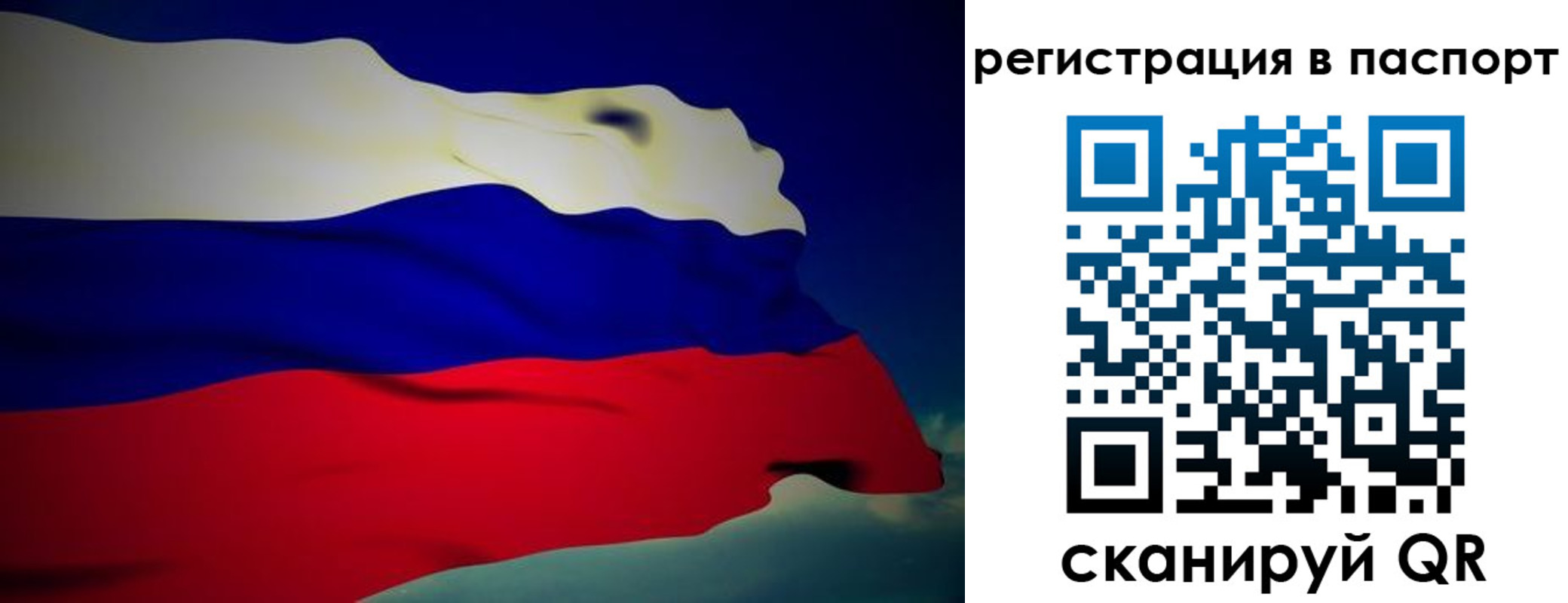 временная регистрация 2025 в Клине