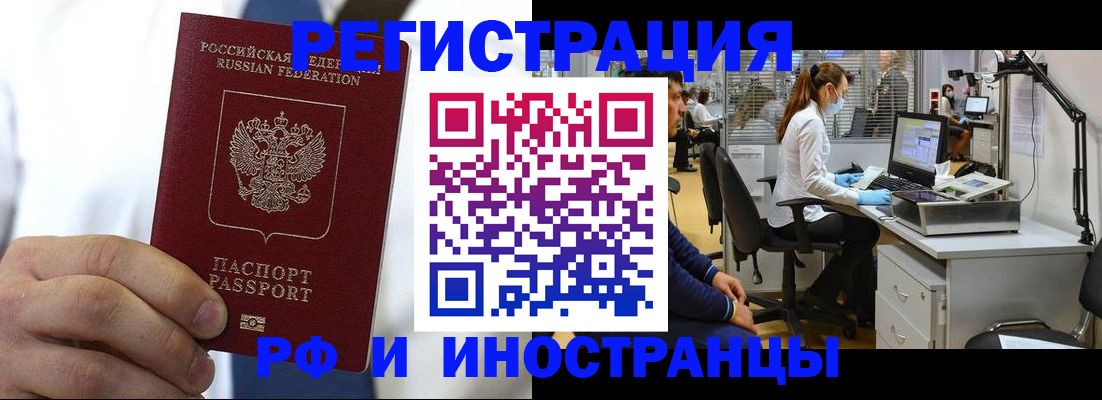 прописка от собственника в Клине