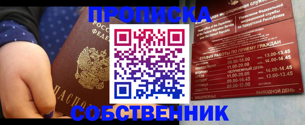 временная регистрация недорого в Клине