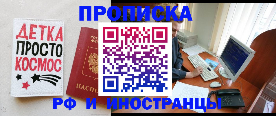 регистрация в Клине