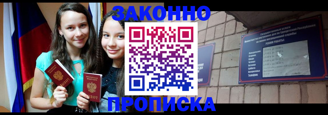 временная регистрация законно в Клине