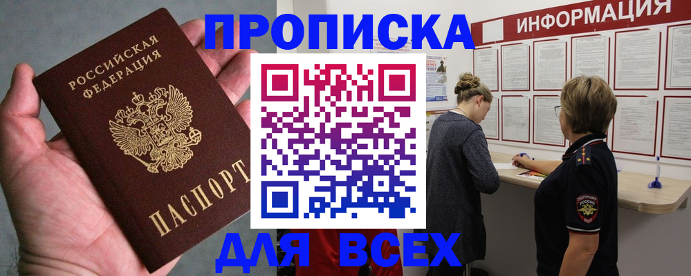 временная регистрация адрес в Клине