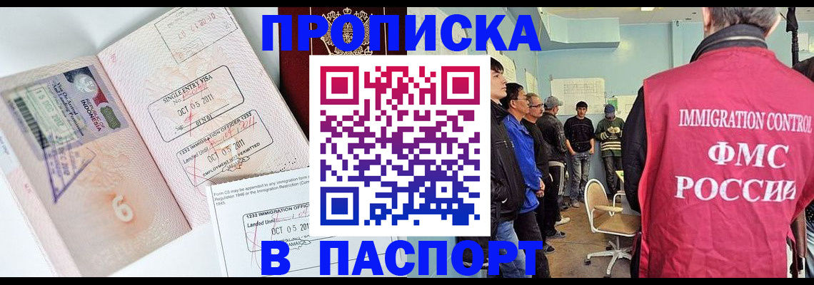 временная регистрация надежно в Клине