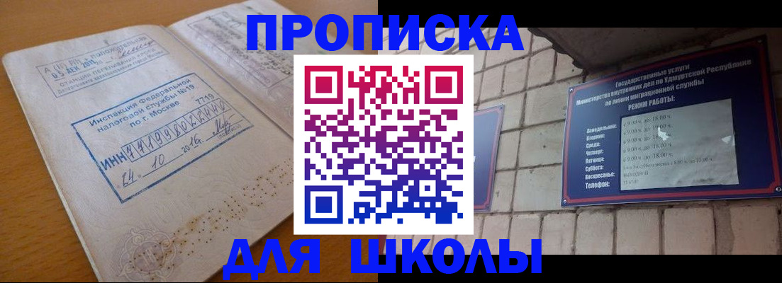 прописка 2025 в Клине
