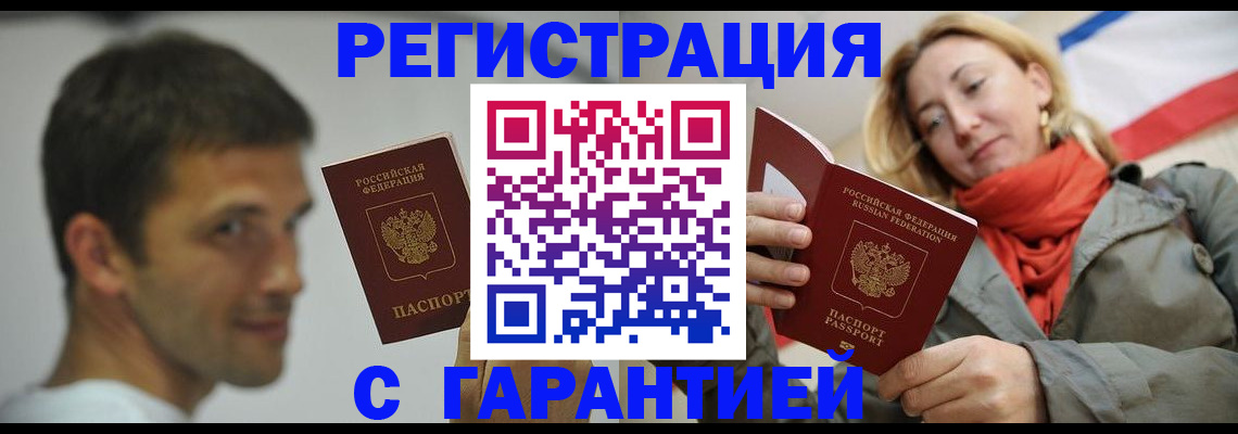 временная регистрация госуслуги в Клине