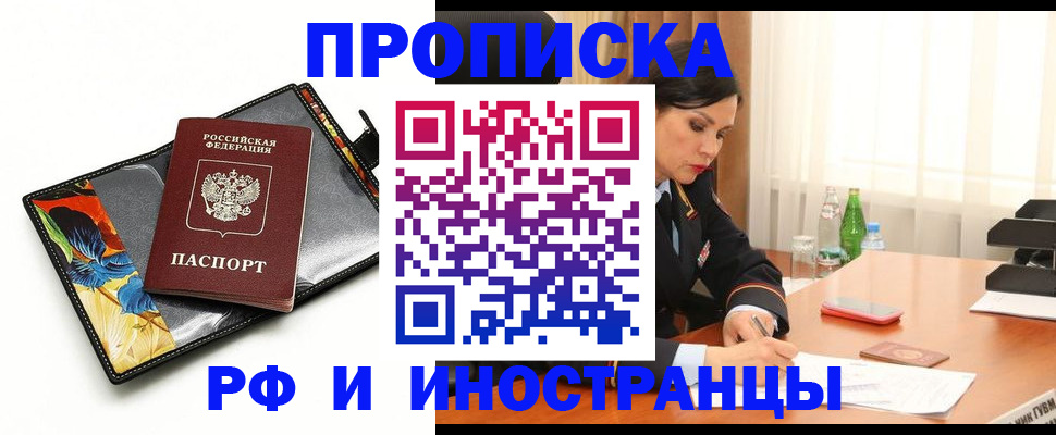 прописка паспорт в Клине
