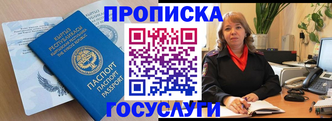 прописка ребенка в Клине