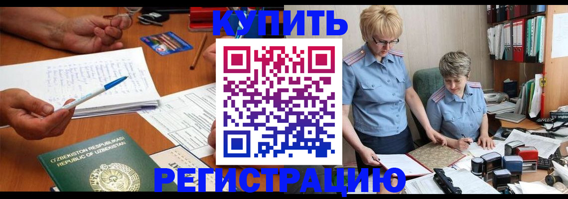 купить прописку в Клине