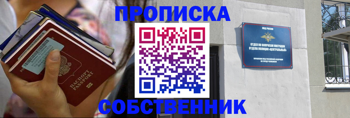 временная регистрация в Клине